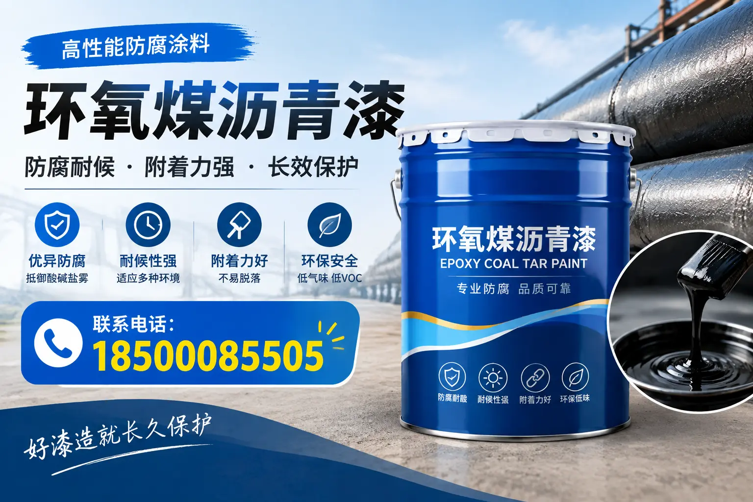 避免环氧煤沥青漆施工误区,六安用户的实用建议