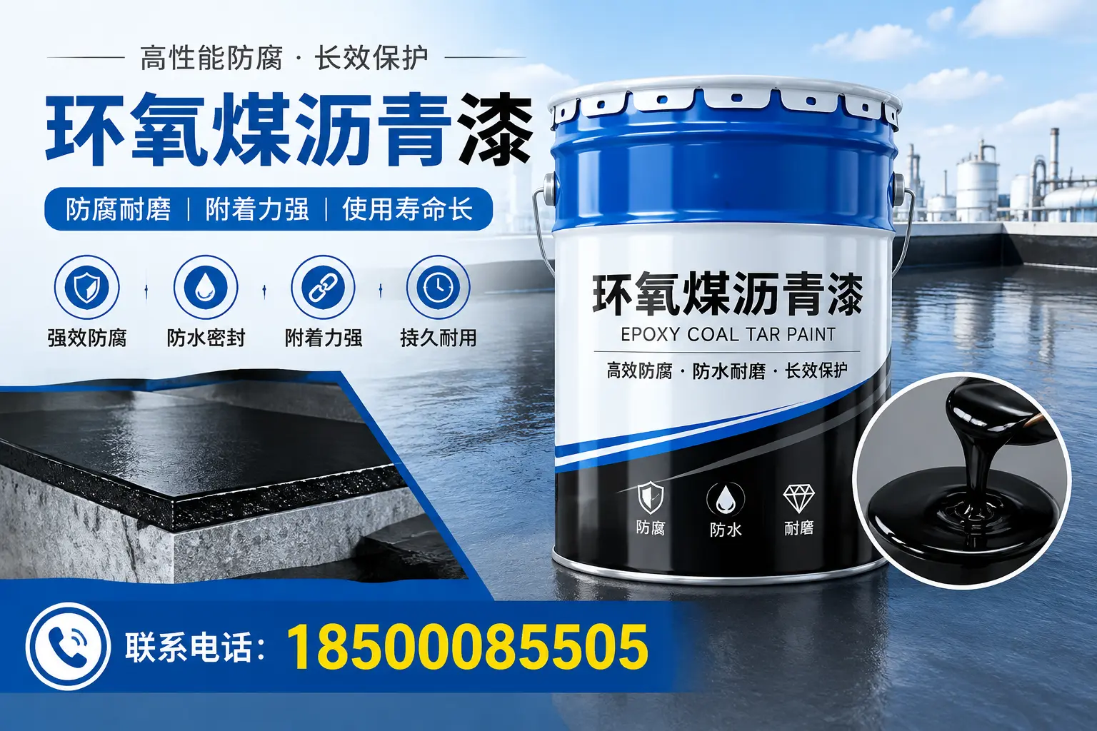 避免环氧煤沥青漆施工误区,六安用户的实用建议