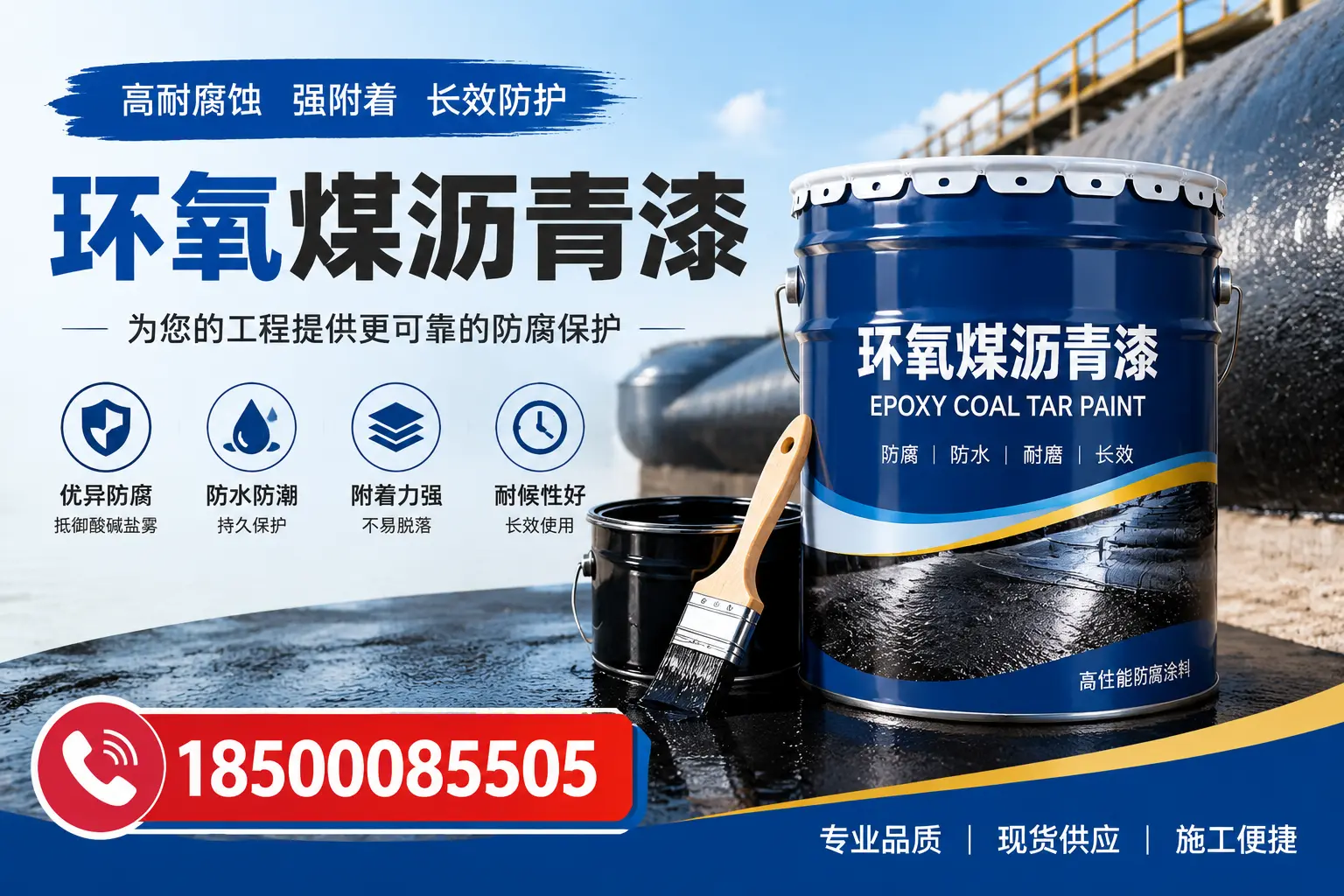 如何评估环氧煤沥青漆的质量?六安用户指南