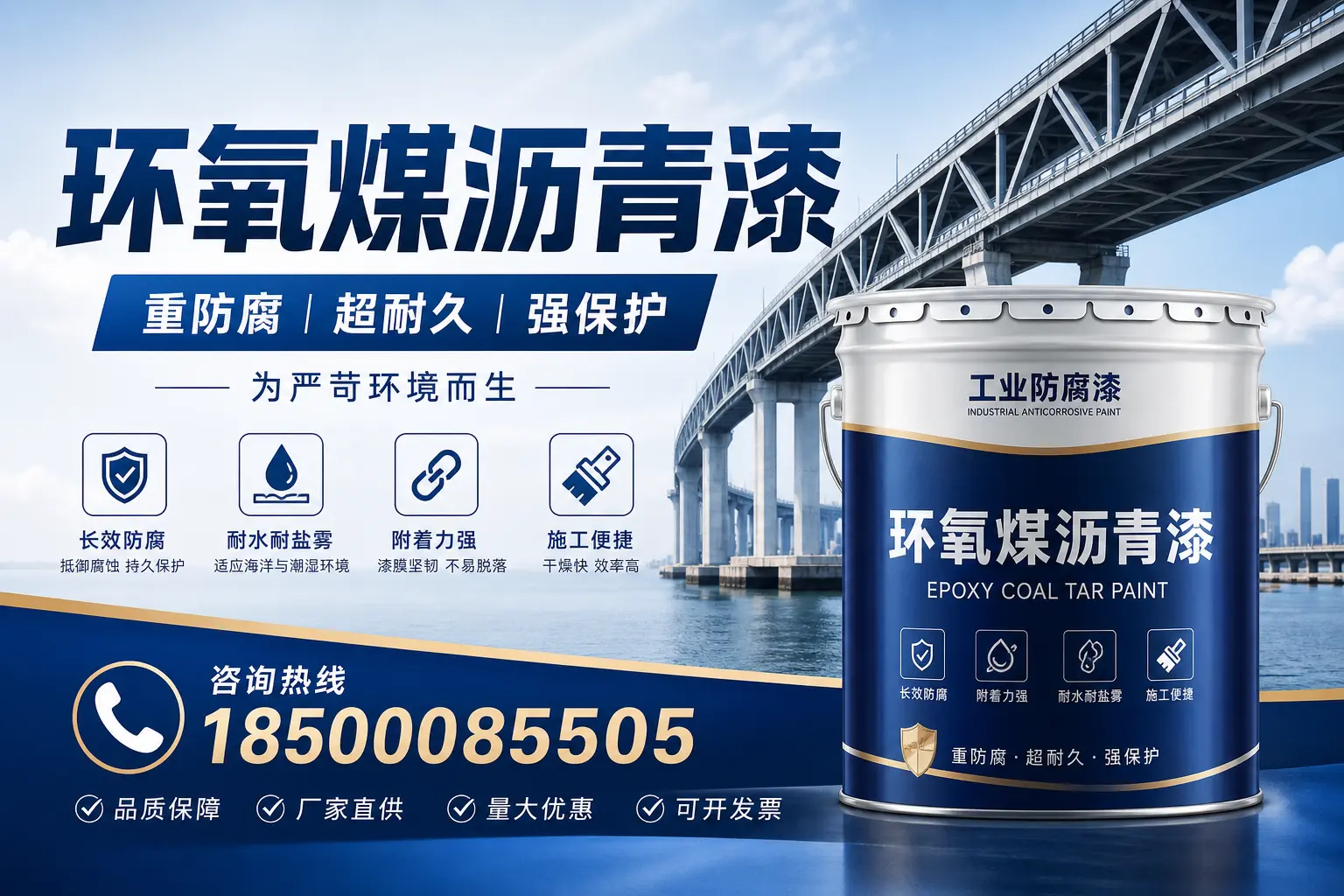 避免环氧煤沥青漆使用误区,这些坑你要知道!六安